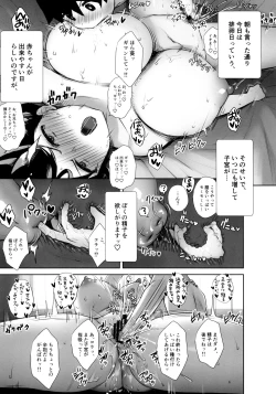 Page 26 of Itsumo Nobura na Mukanjou Onee-chan no Shikyuu ni Ippai H na Kotoo Shite Boku no Mono ni Suru Hon