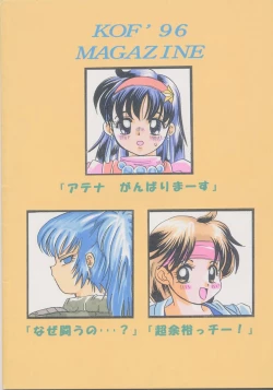 Page 30 of Ai no Sainou