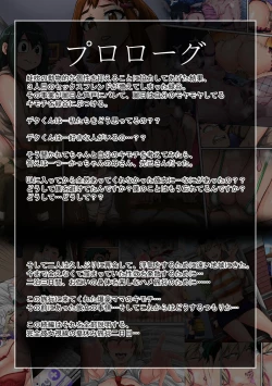 Page 2 of Boku no Harem Academia Bakugou Mama to no Natsuyasumi "Chuunen"