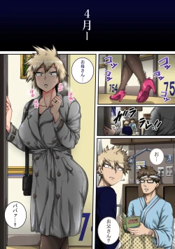 Page 3 of Boku no Harem Academia Bakugou Mama to no Natsuyasumi "Chuunen"