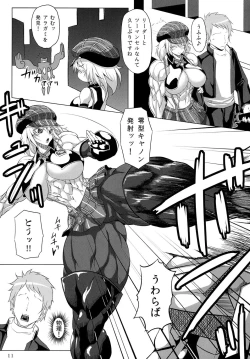 Page 10 of 捕食系女子