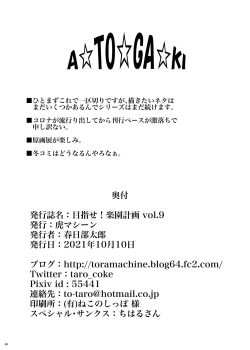 Page 45 of Mezase! Rakuen Keikaku Vol. 9