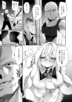 Page 26 of Elf-ka no Kusuri 2