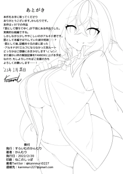 Page 48 of Elf-ka no Kusuri 2