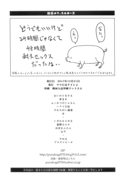 Page 26 of 魅惑のマッスルポーズ