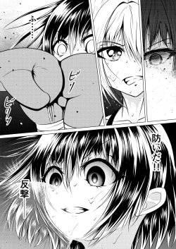 Page 11 of Fist Communication