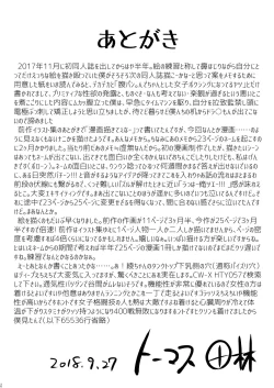 Page 27 of Fist Communication