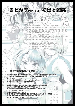 Page 14 of Watashi wa Anata o Kowashitai.