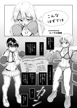 Page 19 of Watashi wa Anata o Kowashitai.