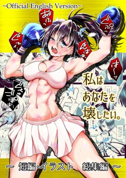 Page 53 of Watashi wa Anata o Kowashitai.