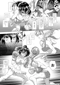 Page 8 of Watashi wa Anata o Kowashitai.