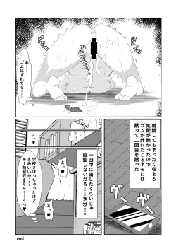 Page 16 of 根元陽菜はHがしたい