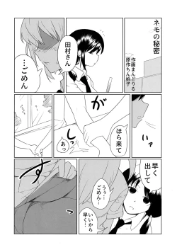 Page 21 of 根元陽菜はHがしたい