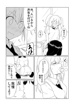 Page 23 of 根元陽菜はHがしたい