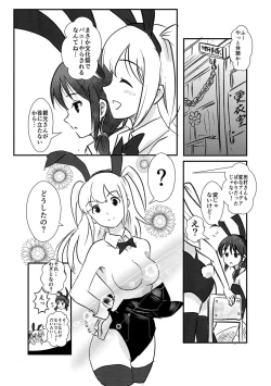 Page 27 of 根元陽菜はHがしたい