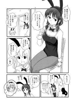 Page 28 of 根元陽菜はHがしたい