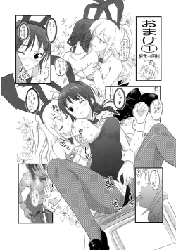 Page 32 of 根元陽菜はHがしたい