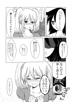 Page 39 of 根元陽菜はHがしたい