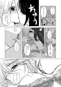 Page 41 of 根元陽菜はHがしたい