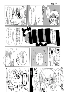 Page 45 of 根元陽菜はHがしたい