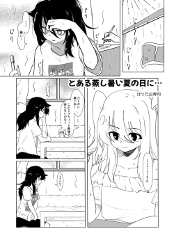 Page 46 of 根元陽菜はHがしたい