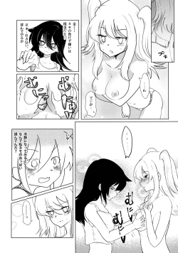 Page 54 of 根元陽菜はHがしたい