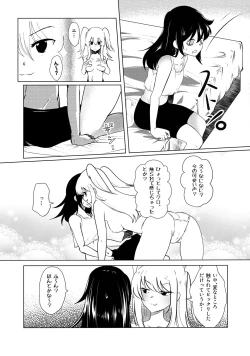 Page 56 of 根元陽菜はHがしたい