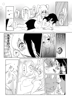 Page 57 of 根元陽菜はHがしたい