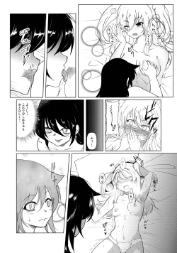 Page 58 of 根元陽菜はHがしたい