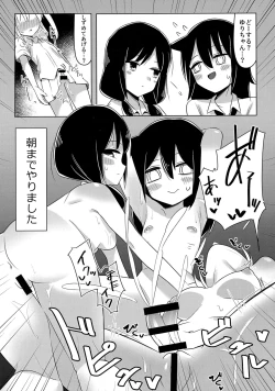 Page 7 of 根元陽菜はHがしたい