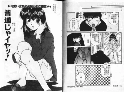 Page 58 of Candy Face