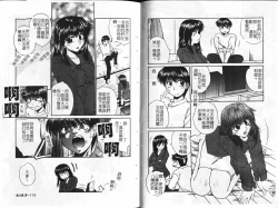 Page 60 of Candy Face