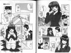 Page 61 of Candy Face