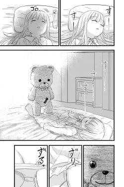 Page 5 of Penigurumi