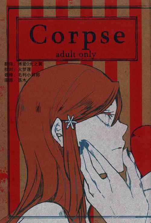 Download ] Corpse