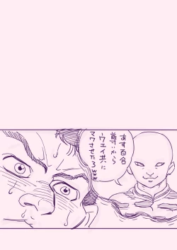 Page 38 of Kenkappuru o ◯ nisu de nakanaori sa se tagetai!