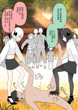 Page 47 of Futago sakyubasu no kyōseishasei asobi