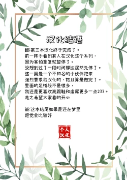 Page 51 of Futago sakyubasu no kyōseishasei asobi