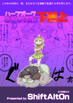 Page 38 of Half-Orc futanari musume no gekokujō