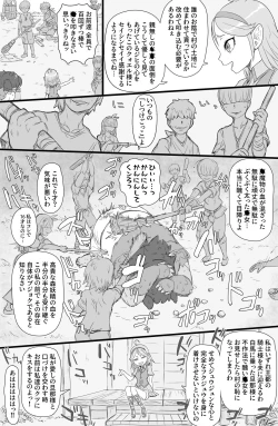 Page 4 of Half-Orc futanari musume no gekokujō