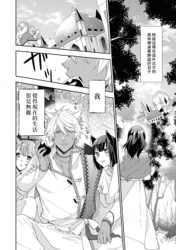 Page 3 of Yajū ōji wa himitsu no mori de ai o naku | 野兽王子在秘密森林中呼唤爱