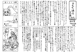 Page 21 of Hebi ni Okasarete Marunomi Saretemita Douga