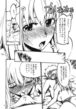 Page 4 of Junbigou 4 Sakura ga Kawaisugiru Koto o Tsutaetai Hon 2