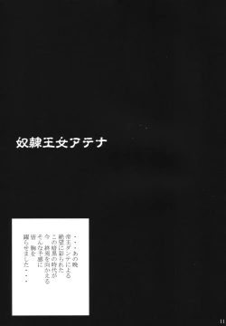 Page 10 of Dorei Oujo Athena