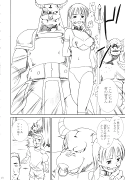 Page 17 of Dorei Oujo Athena