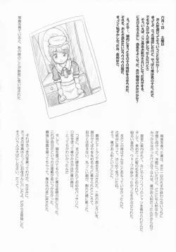 Page 61 of Touhou Honmono × CJD Goudou Gensou Shoujo ha CJD ga Osuki