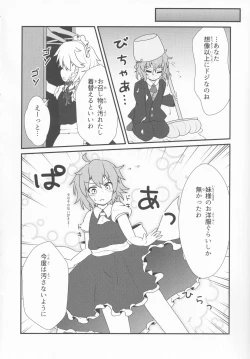 Page 13 of Touhou Honmono × CJD Goudou Gensou Shoujo ha CJD ga Osuki 2