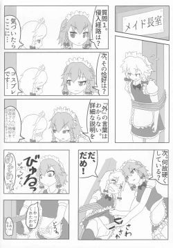 Page 50 of Touhou Honmono × CJD Goudou Gensou Shoujo ha CJD ga Osuki 2