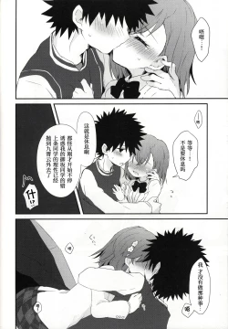 Page 34 of melty kiss