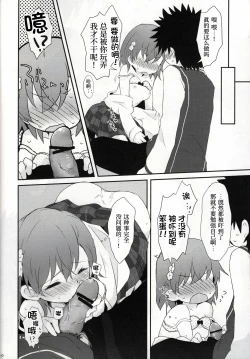 Page 42 of melty kiss